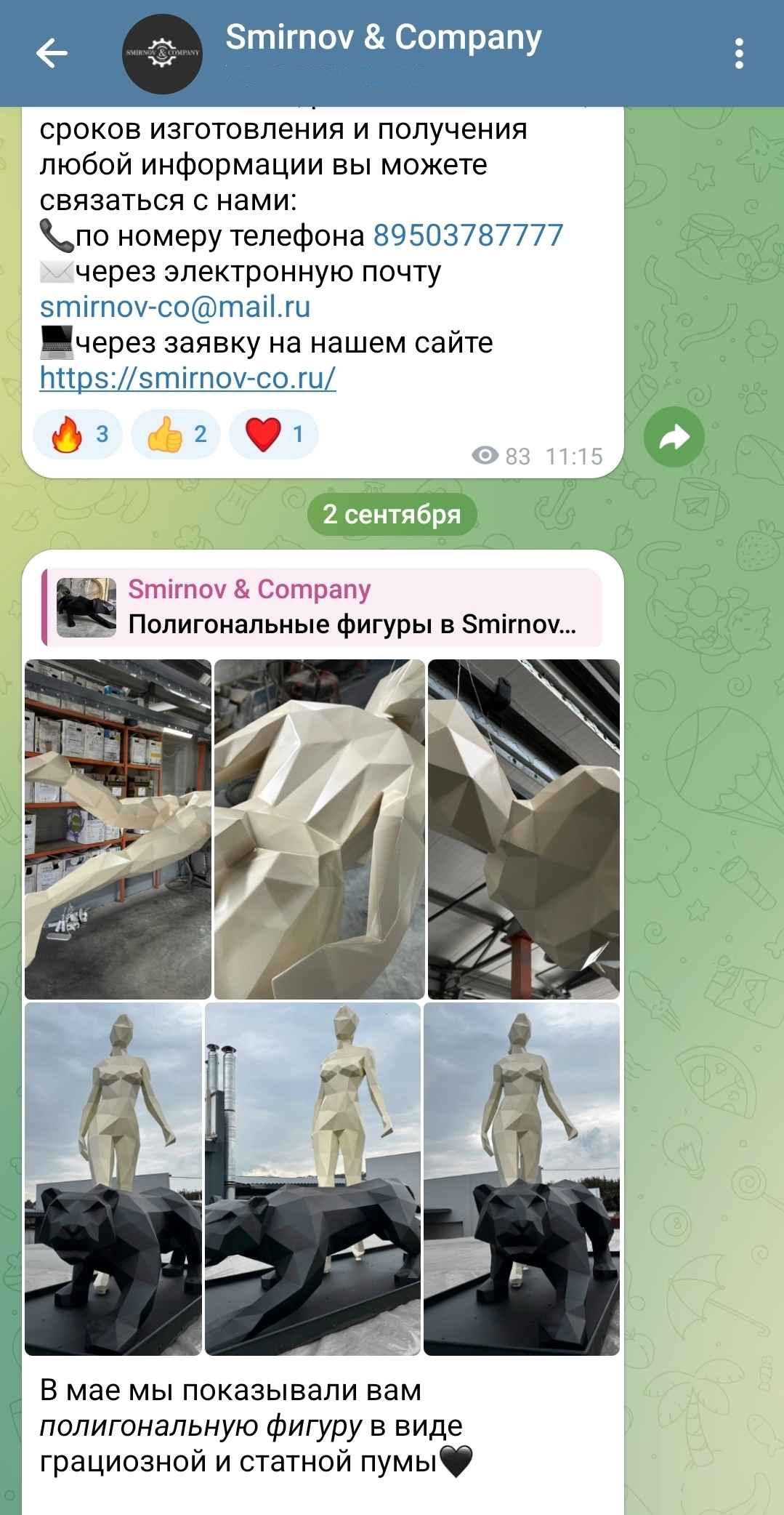 Заголовок